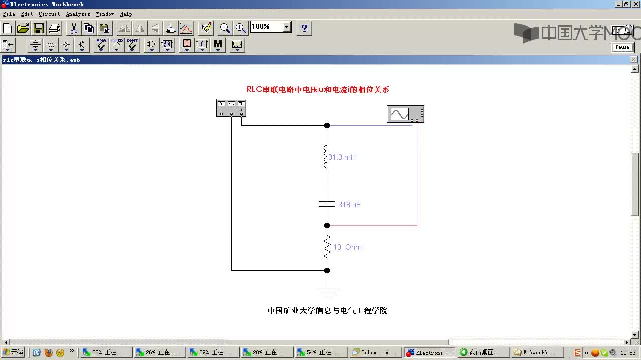 RLC串聯(lián)電路ui相位關(guān)系視頻(1)#硬聲創(chuàng)作季 