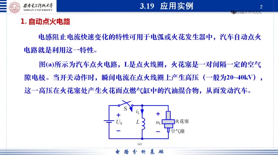 [8.7.1]--3.19-應用實例-1