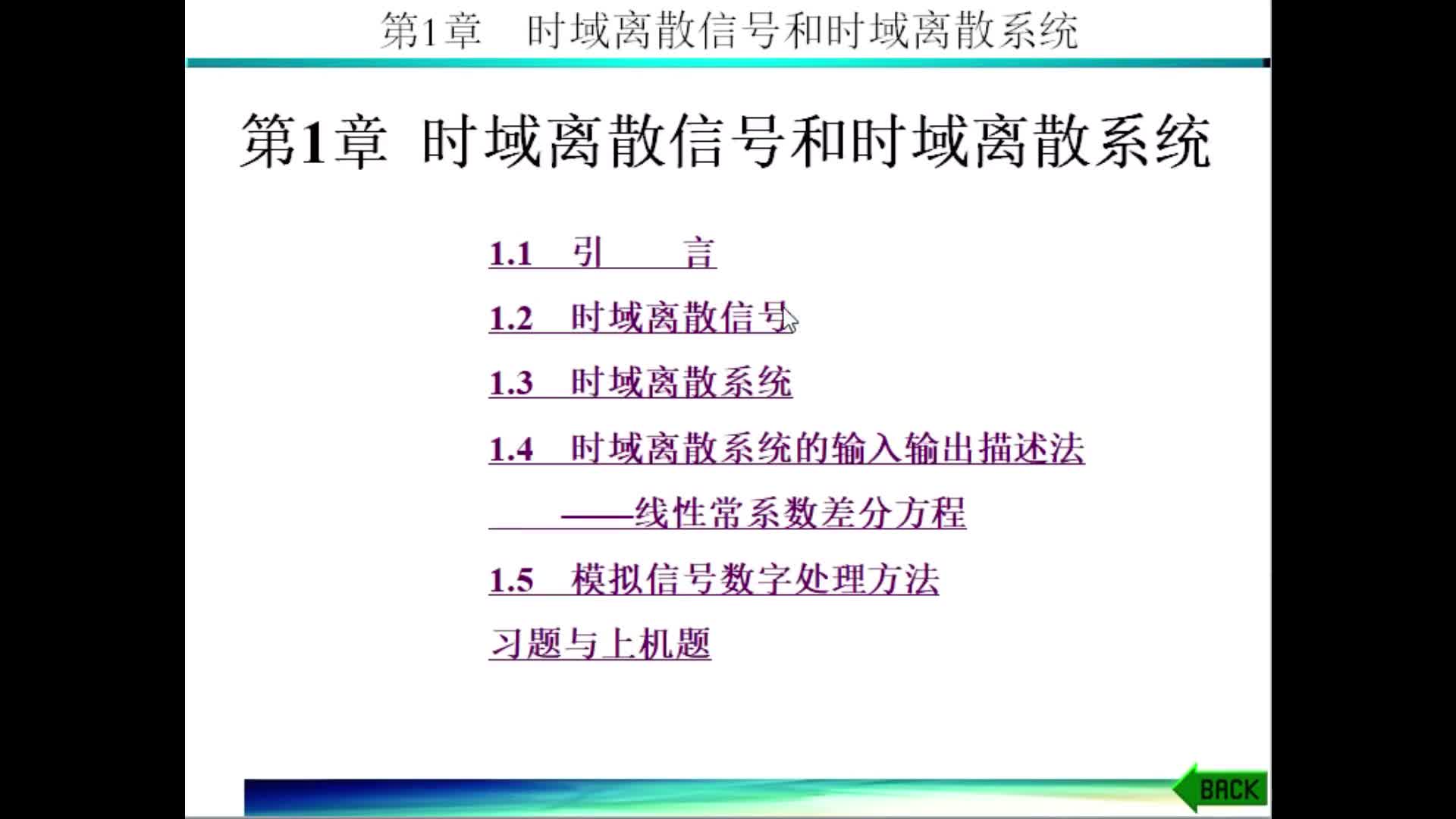 數(shù)字信號(hào)處理（1）數(shù)字信號(hào)序列#硬聲創(chuàng)作季 