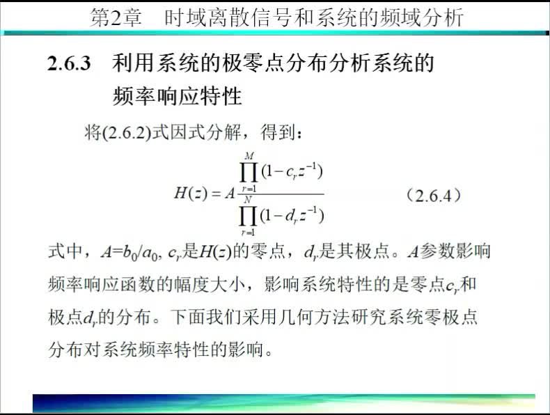 数字信号处理（17）全通系统与最小相位系统#硬声创作季 