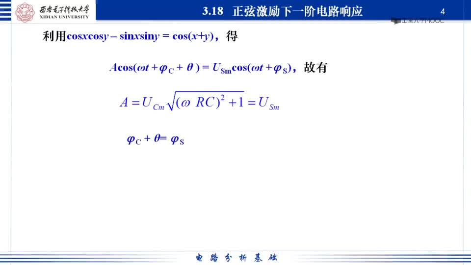 [8.6.1]--3.18-正弦激勵下一階電路的響應(yīng)-1