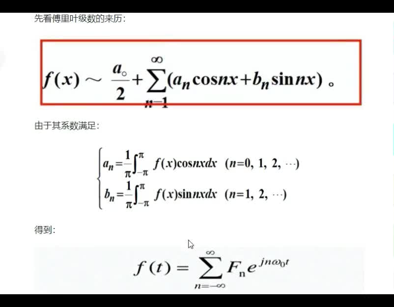 数字信号处理（44）连续与离散域各种傅里叶变换推导方法对比#硬声创作季 