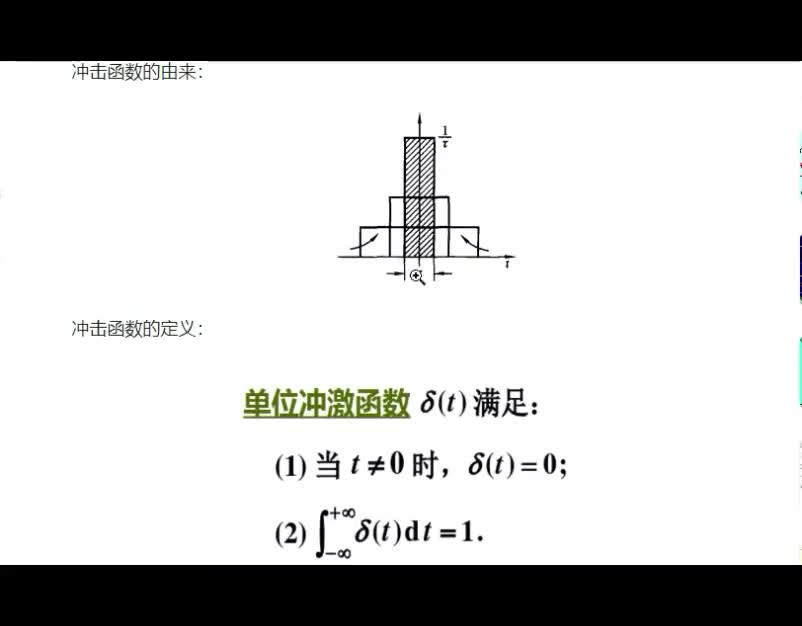 数字信号处理（45）冲击函数性质与作用#硬声创作季 