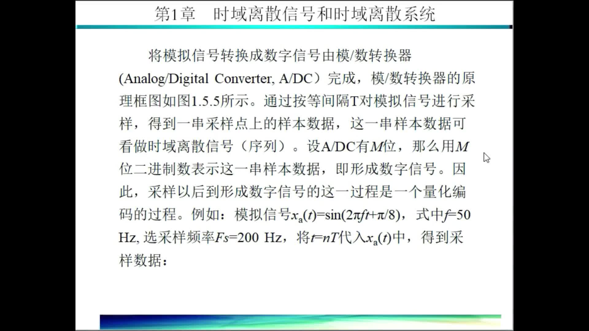 數字信號處理（5）數模轉換#硬聲創作季 