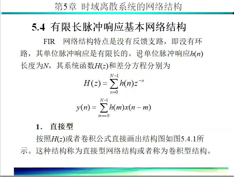 數(shù)字信號處理（25）FIR系統(tǒng)的線性相位網(wǎng)絡(luò)結(jié)構(gòu)#硬聲創(chuàng)作季 