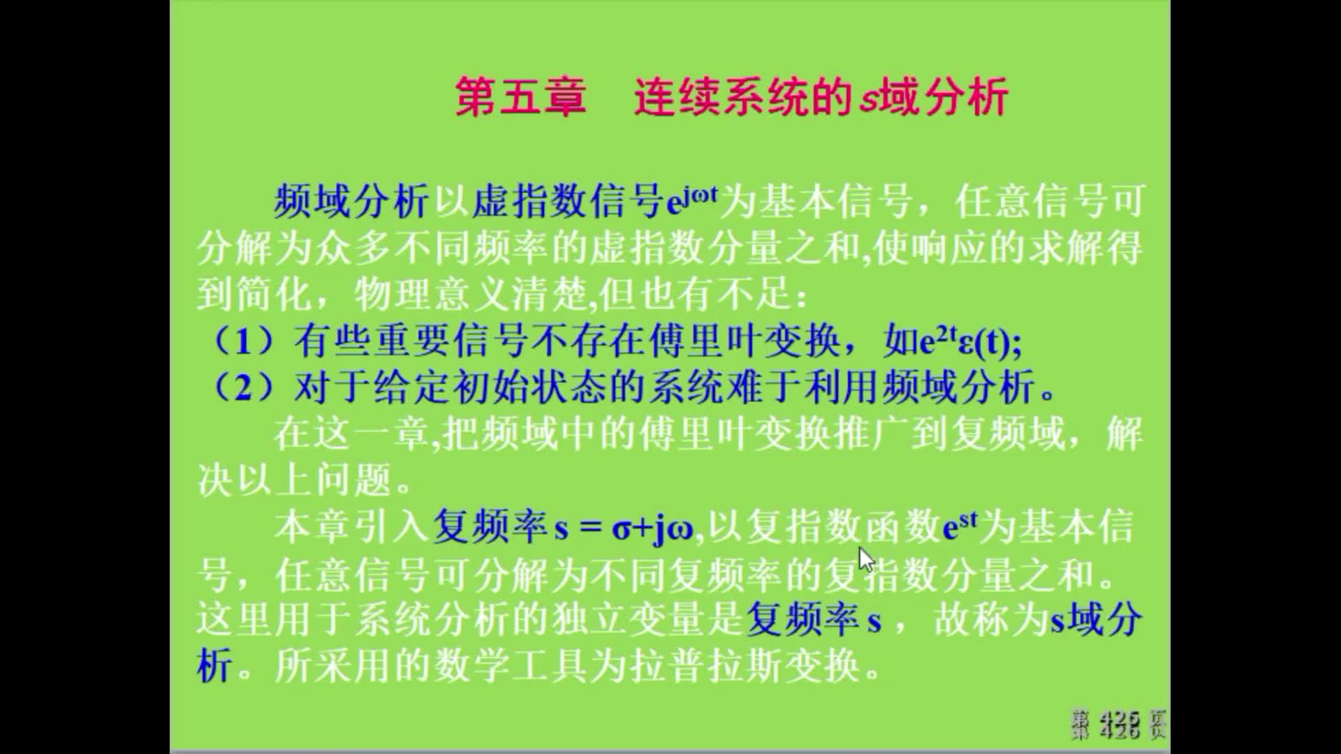 信號與系統（30）拉普拉斯變換#硬聲創作季 