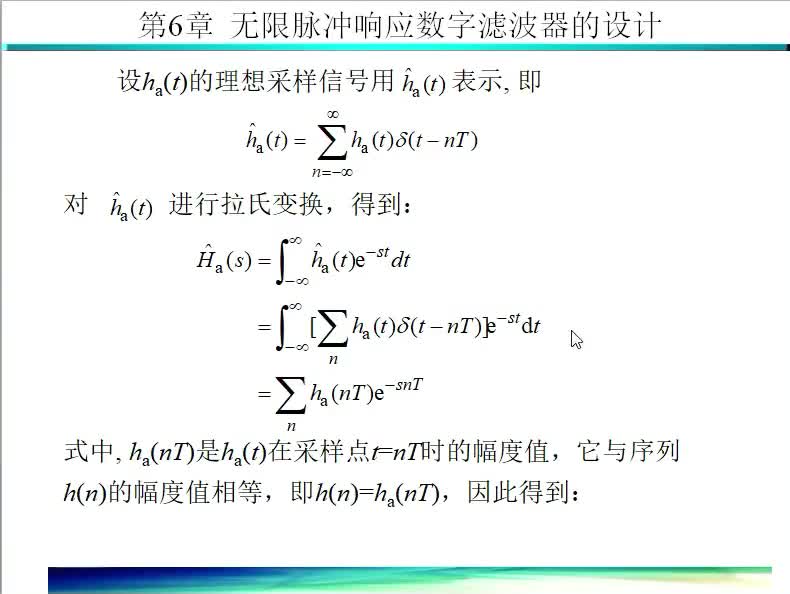 数字信号处理（37）脉冲响应不变法与双线性变换法对比#硬声创作季 