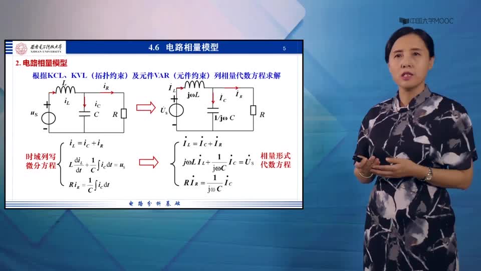 [9.6.1]--4.6-電路相量模型-1