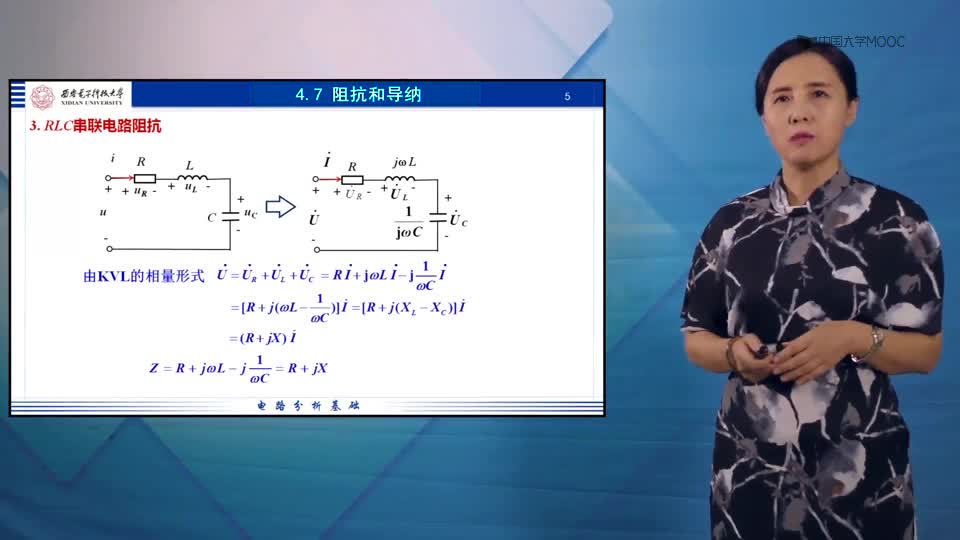 [10.1.1]--4.7-阻抗和導納基本概念-1