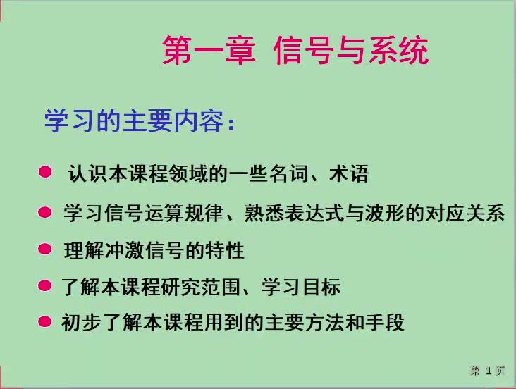 信號(hào)與系統(tǒng)（1）信號(hào)的基本概念#硬聲創(chuàng)作季 