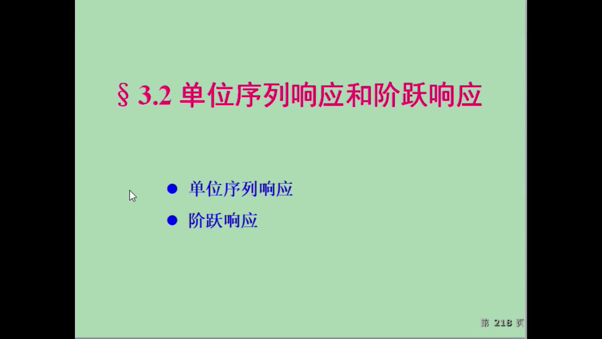 信號(hào)與系統(tǒng)（18）單位沖擊序列響應(yīng)求解方法#硬聲創(chuàng)作季 