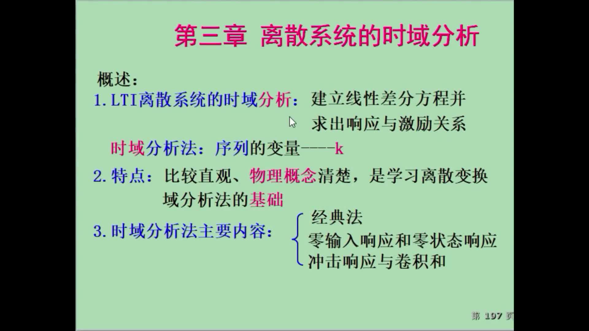 信號與系統(tǒng)（16）差分方程的求解方法#硬聲創(chuàng)作季 