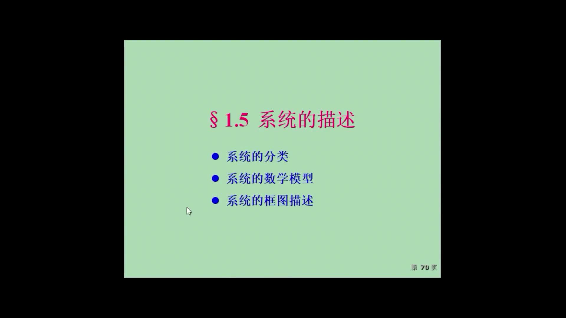 信號與系統(tǒng)（7）微分方程與差分方程的轉(zhuǎn)換#硬聲創(chuàng)作季 