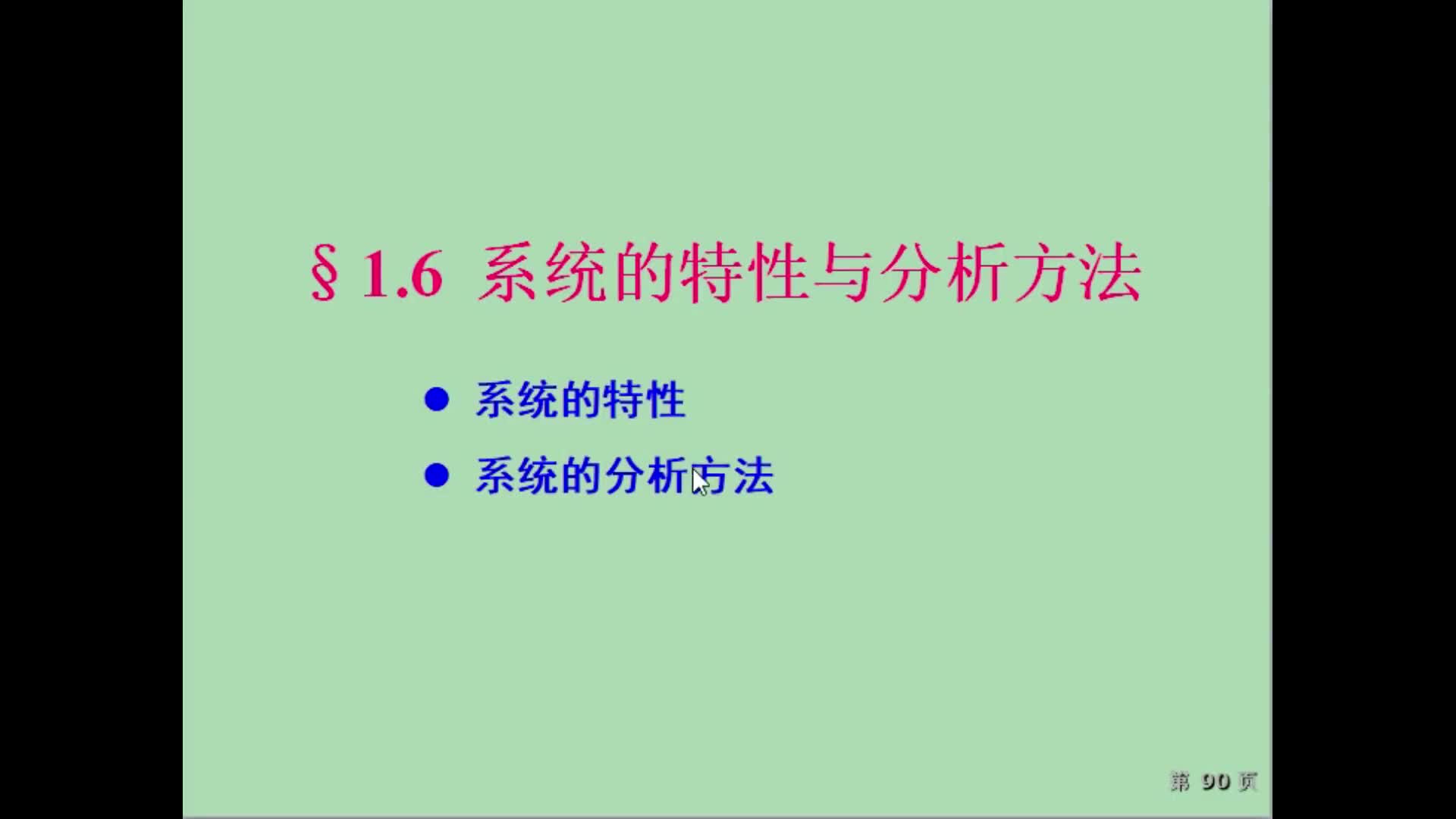 信號與系統（8）什么是線性系統#硬聲創作季 
