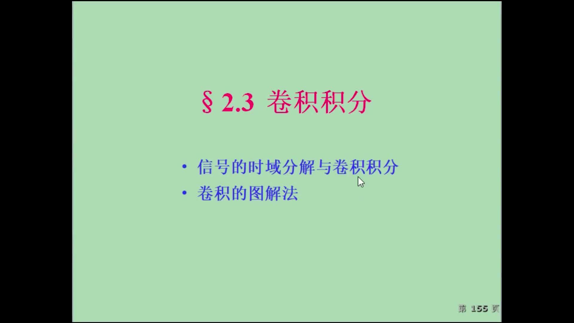 信號(hào)與系統(tǒng)（13）卷積積分的求解和意義#硬聲創(chuàng)作季 