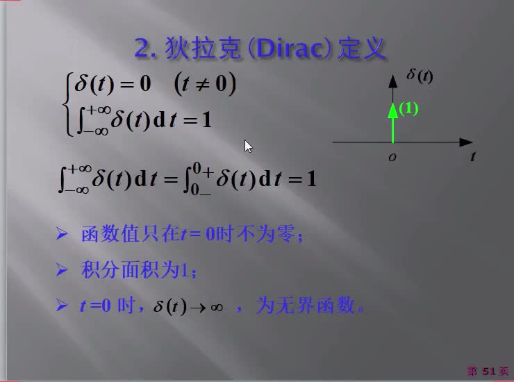 信號與系統（4）沖擊函數的性質#硬聲創作季 