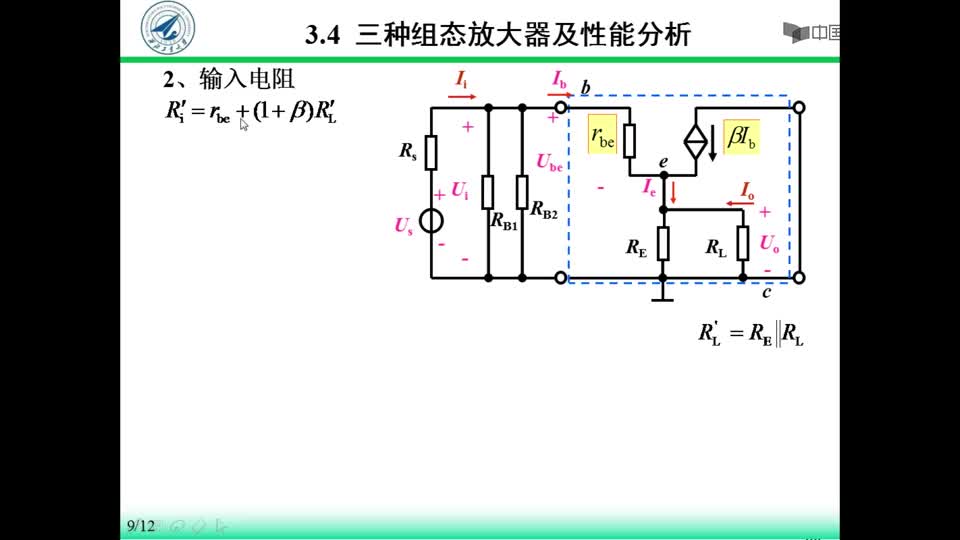 [3.4.1]--3.4三種組態放大器及性能分析_clip003