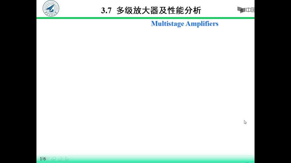 [3.7.1]--3.7多級放大器及性能分析_clip001