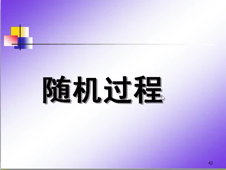 隨機過程（10）互譜密度#硬聲創作季 