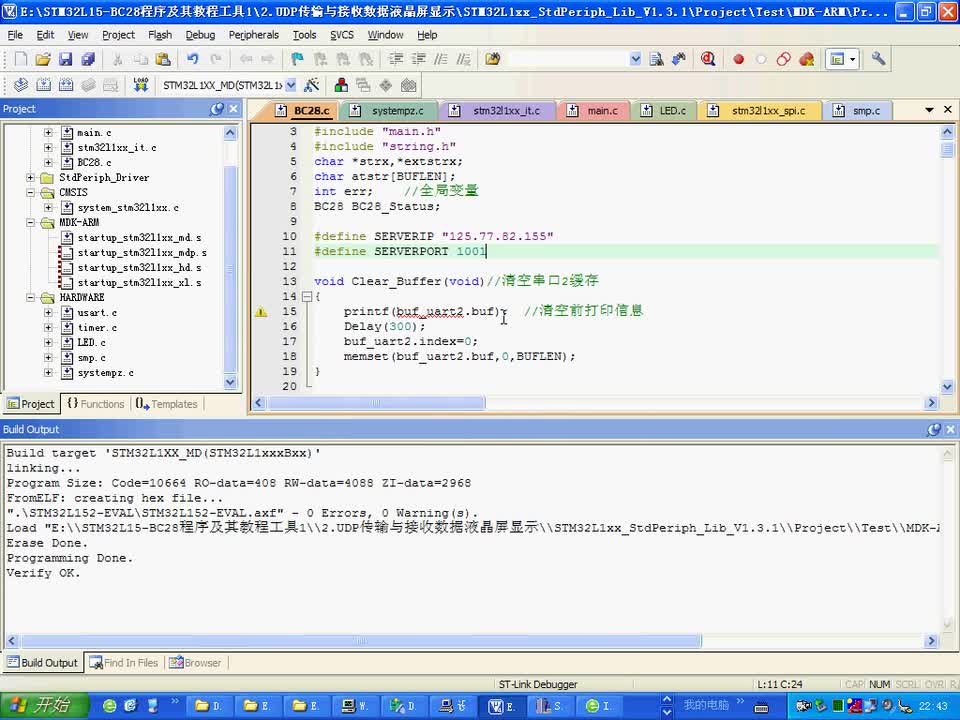 #硬聲創(chuàng)作季 #NB-IoT NB-IoT-06 UDP收發(fā)代碼講解