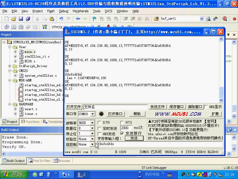 #硬聲創(chuàng)作季 #NB-IoT NB-IoT-10 手把手教你寫(xiě)代碼做雙向透?jìng)?2