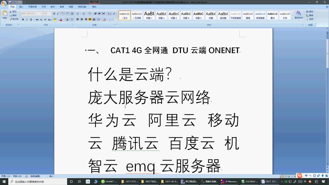 #硬聲創(chuàng  )作季 #4G模塊 4G&DTU-14 通過(guò)HTTP協(xié)議采集MODBUS變送器到自己web網(wǎng)頁(yè)平臺-1