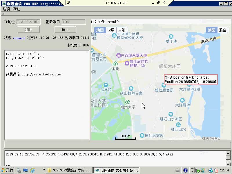#硬声创作季 #4G模块 4G&图传-13 GPS北斗定位UDP发送到服务器百度地图显示-2
