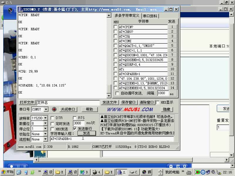 #硬聲創(chuàng)作季 #4G模塊 4G&圖傳-03 AT命令硬件測試-2