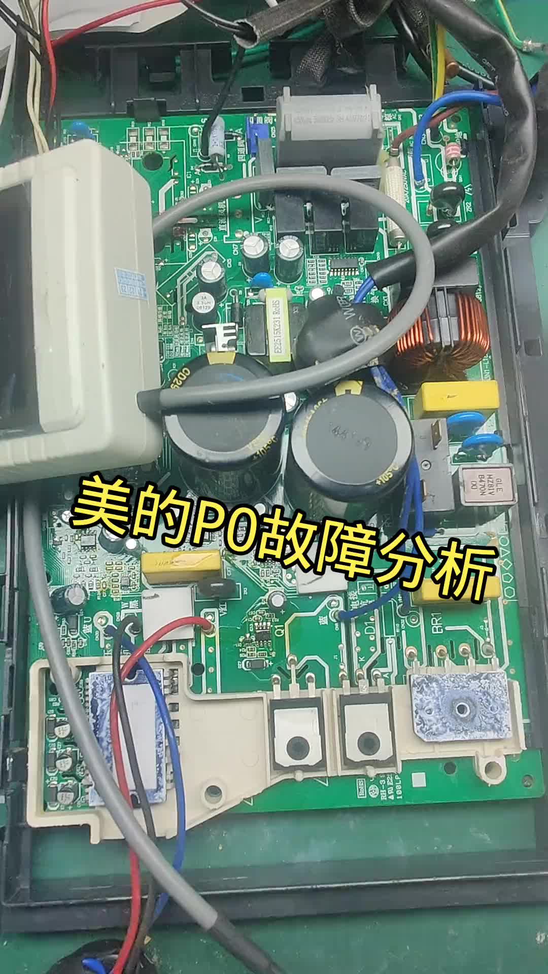 P0故障维修方法#硬声创作季 #电子技术 