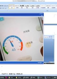 #硬聲創作季 #4G模塊 4G&GPS-20 發送數據到ONENET和APP下發控制燈和風扇-3