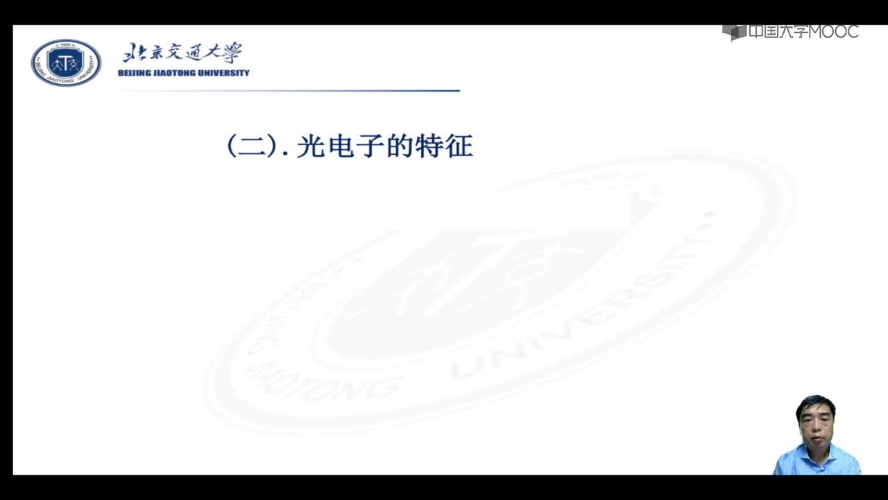 嵌入式系统：1.3 光电子学特征#嵌入式系统 