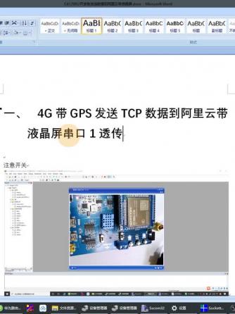 4G模块