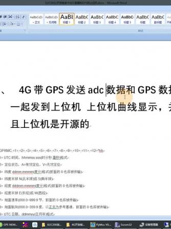 4G模块,模拟数字,采集,GPS定位