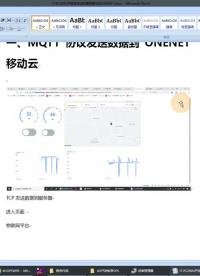 #硬聲創(chuàng)作季 #4G模塊 4G&GPS-19 發(fā)送溫濕度數(shù)據(jù)到移動云ONENET-1