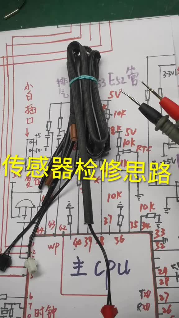 傳感器檢修思路#硬聲創作季 #電子技術 