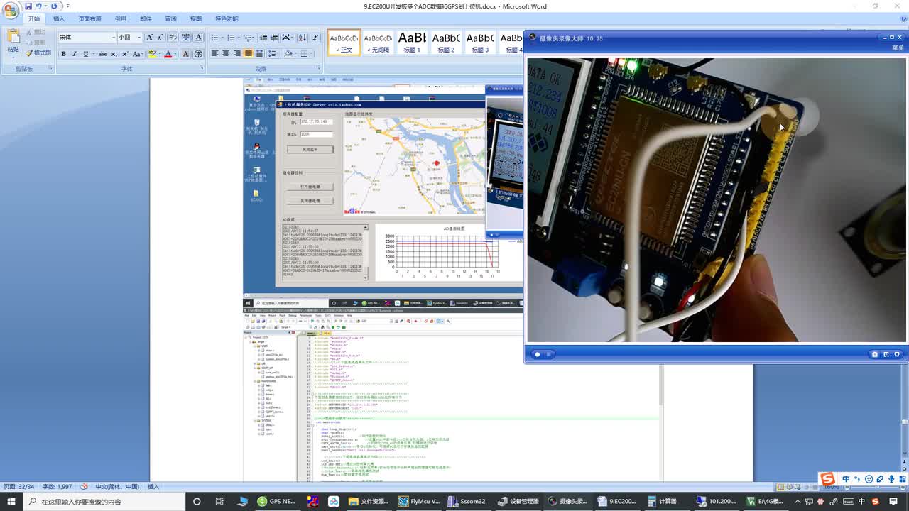 #硬声创作季 #4G模块 4G&GPS-11 采集ADC光照和GPS定位发送到上位机-2