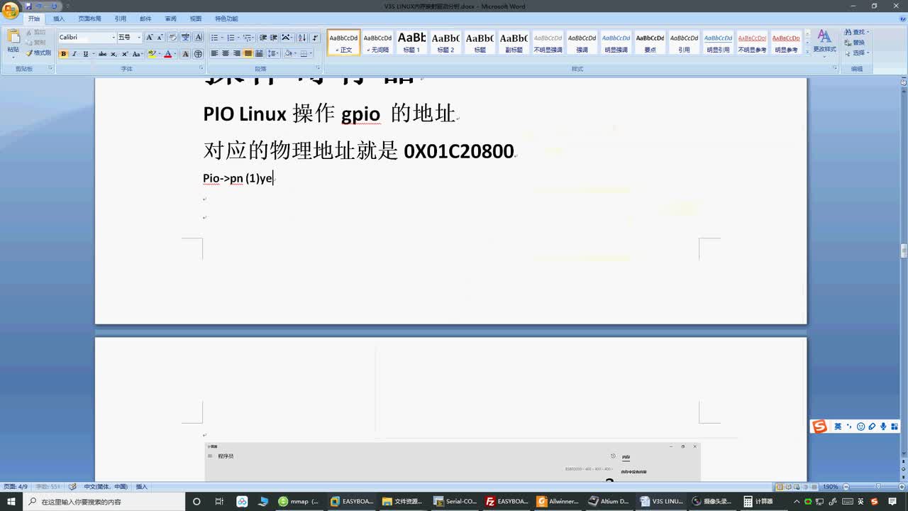 #硬聲創(chuàng)作季 #Linux開發(fā)板 V3S Linux開發(fā)板-12 內(nèi)存映射GPIO編寫驅(qū)動(dòng)講解-5