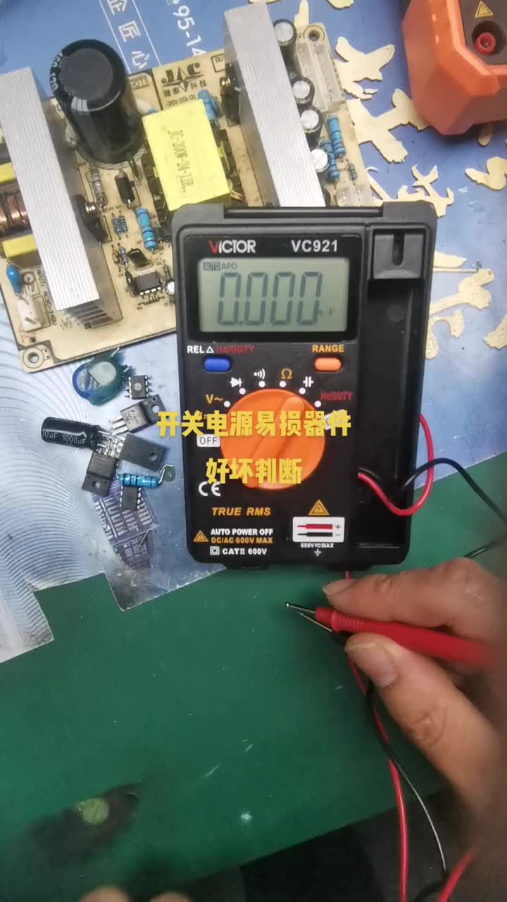 開關電源易損器件好壞判斷#硬聲創作季 #電子技術 