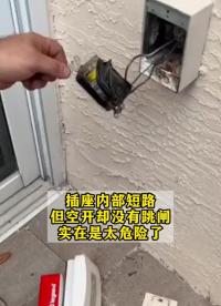 危險動作請勿模仿