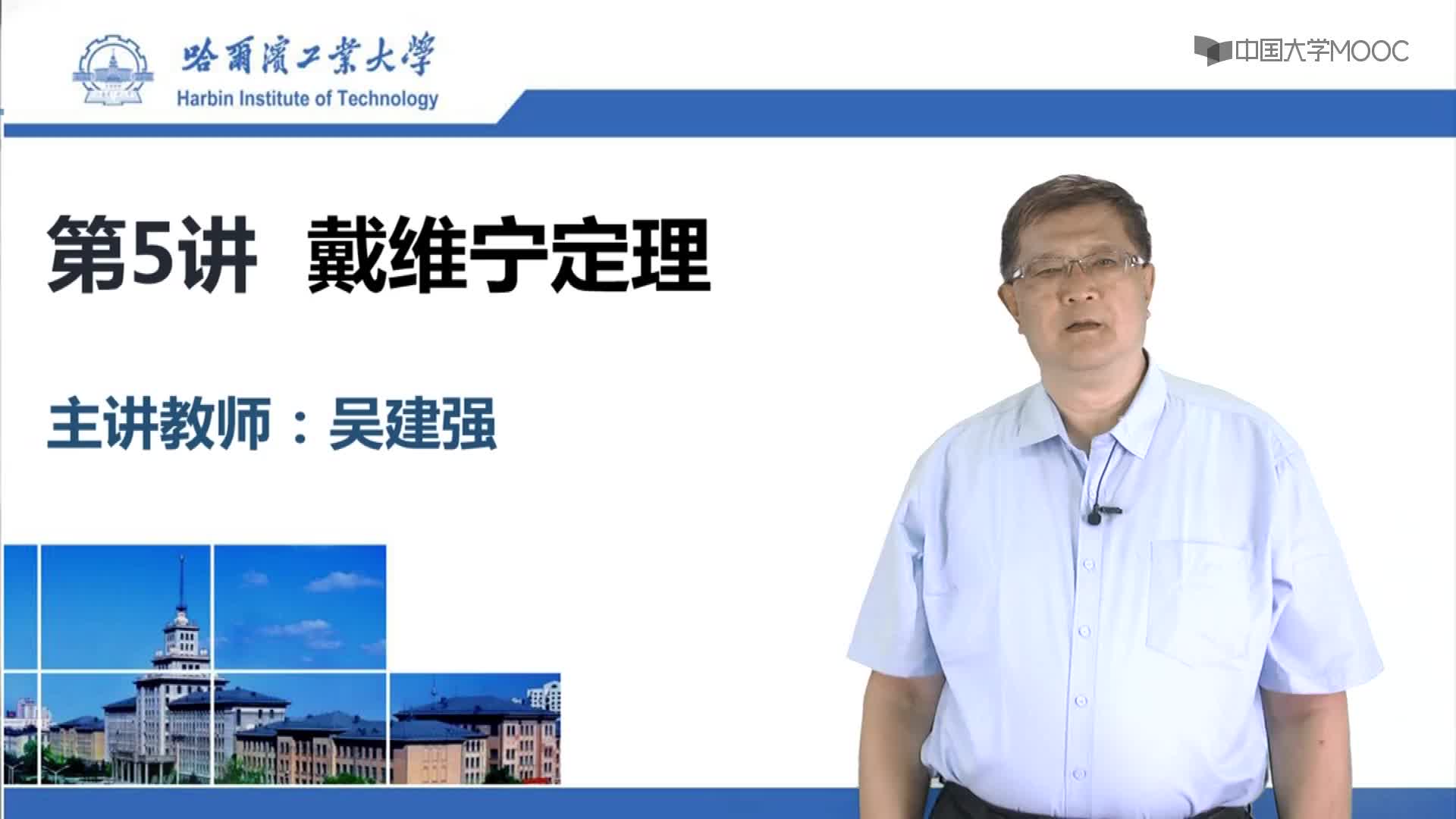 電工技術(shù)：戴維寧定理視頻#電工  