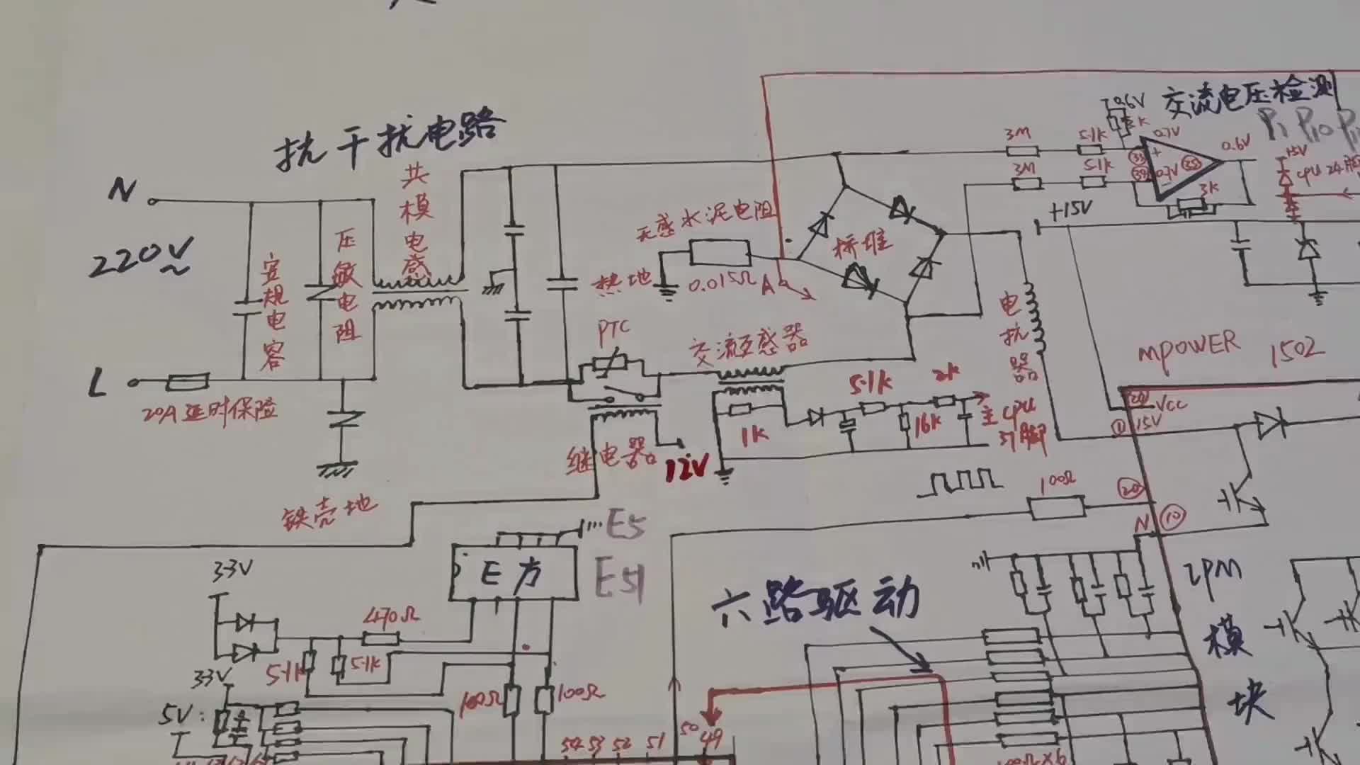 变频空调全图讲解（一）#硬声创作季 #电子技术 