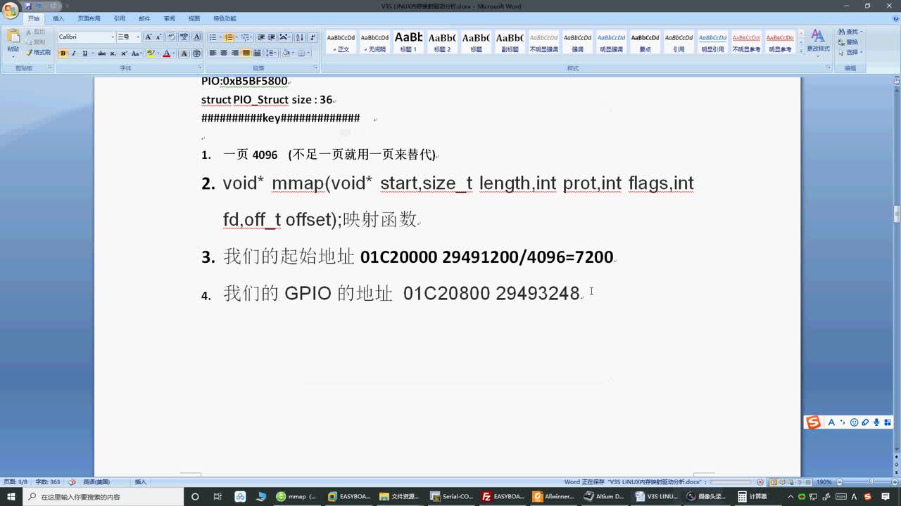 #硬声创作季 #Linux开发板 V3S Linux开发板-12 内存映射GPIO编写驱动讲解-3