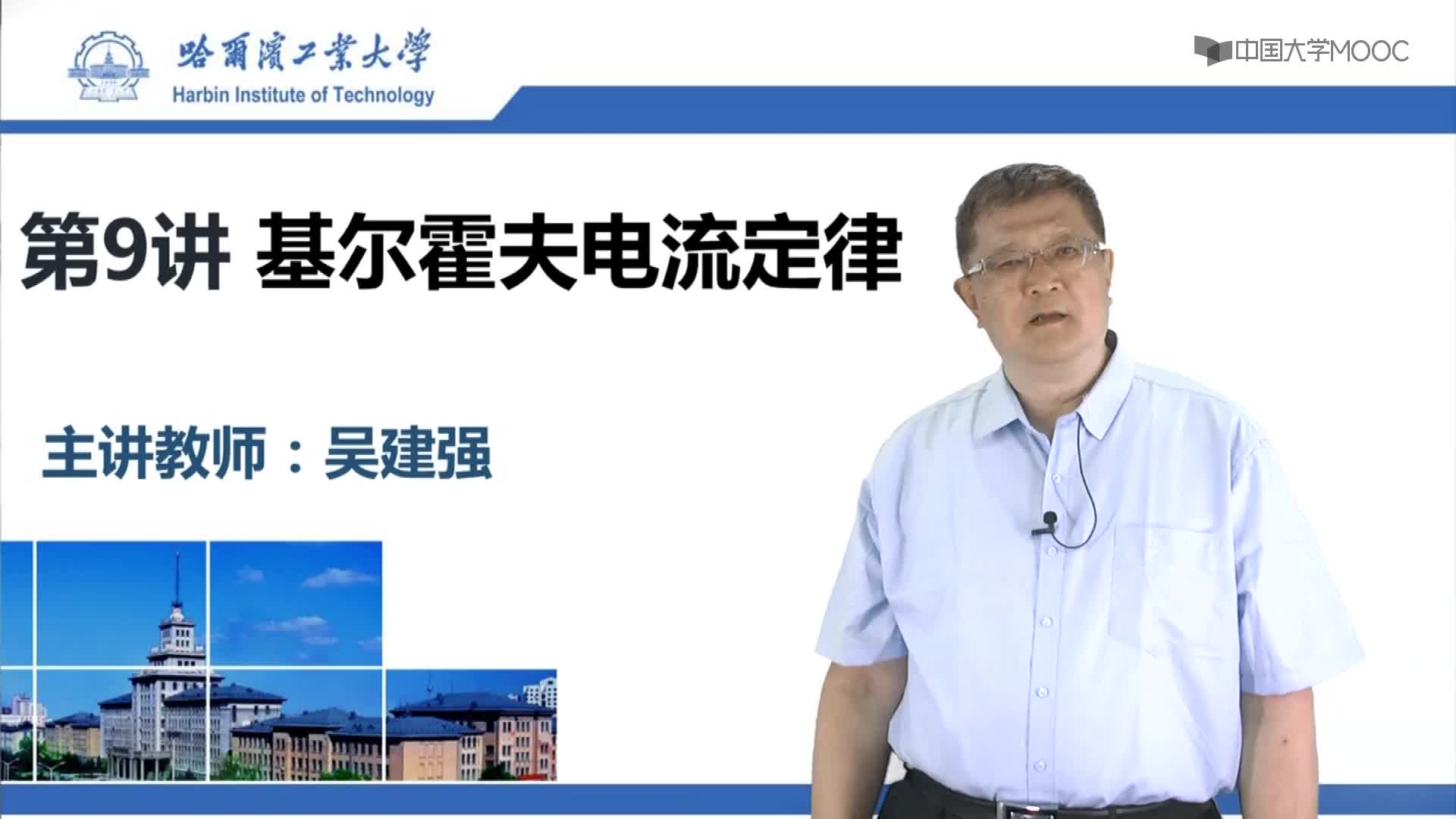 電工技術(shù)：基爾霍夫電流定律視頻#電工  