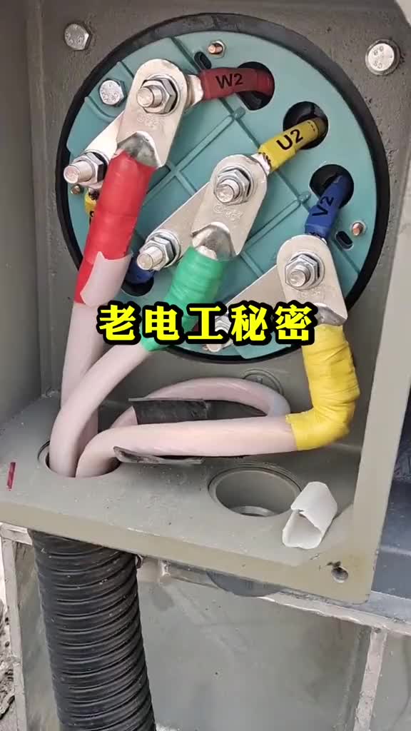 電工知識