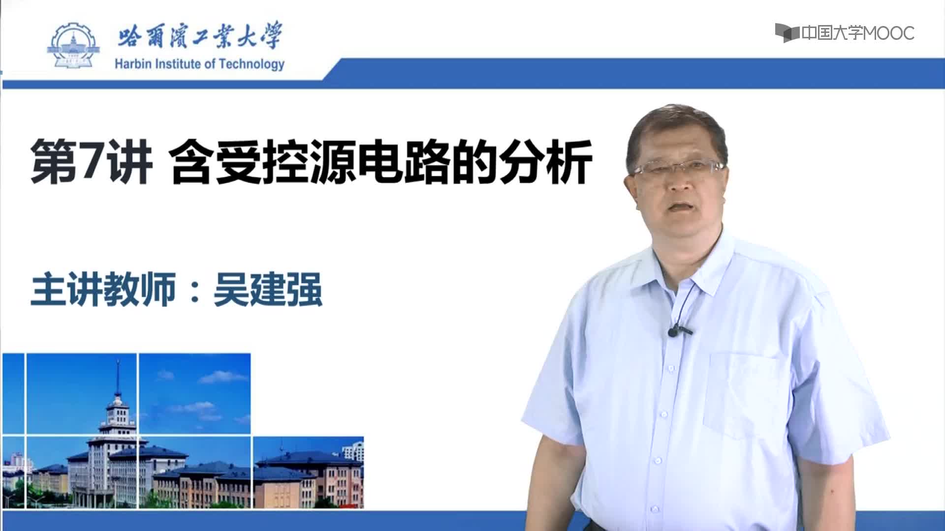 電工技術(shù)：含受控源電路視頻#電工  