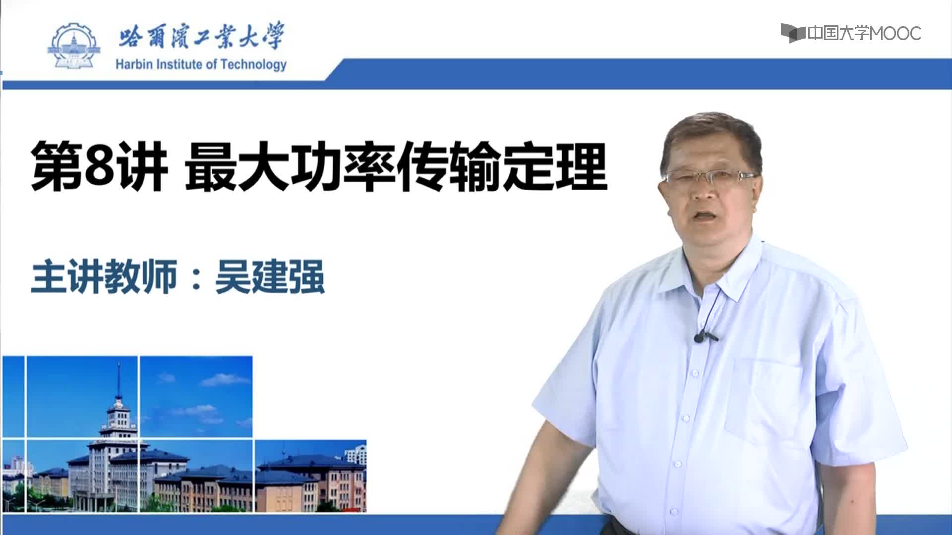 电工技术：最大功率传输视频#电工  