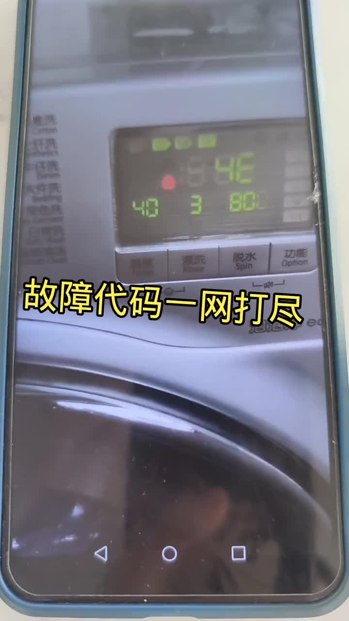 故障代码，再也不用求人了，它给你秒回。#硬声创作季 #电子技术 