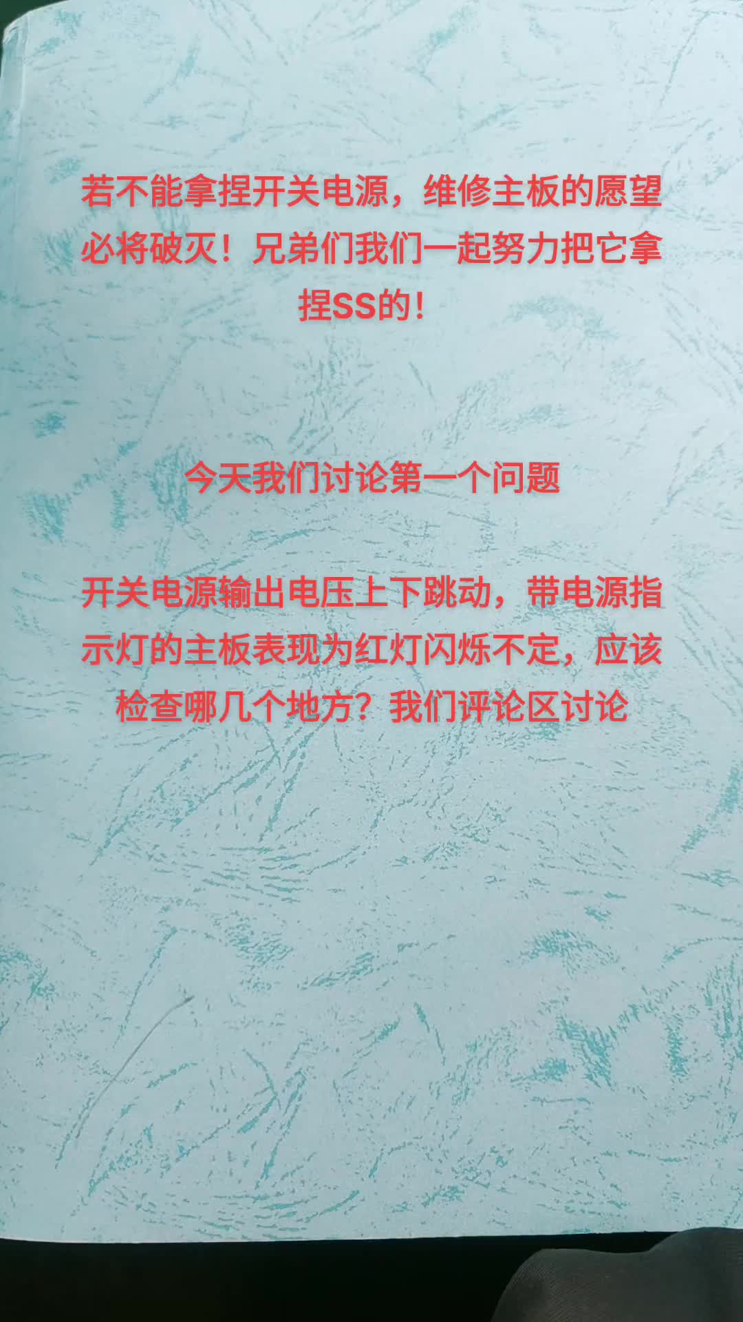 我们一起搞懂开关电源，加油#硬声创作季 #电子技术 