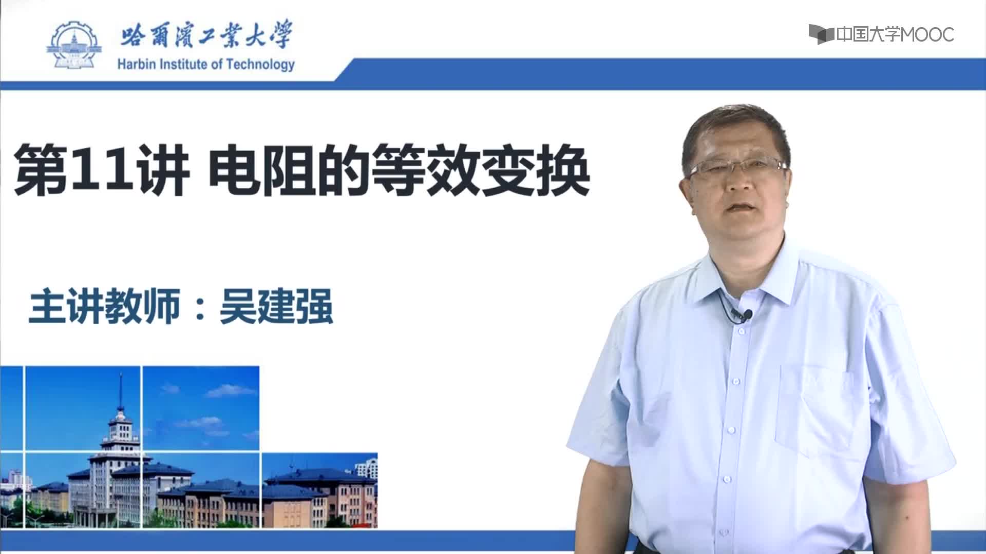 電工技術(shù)：電阻的等效變換視頻#電工  