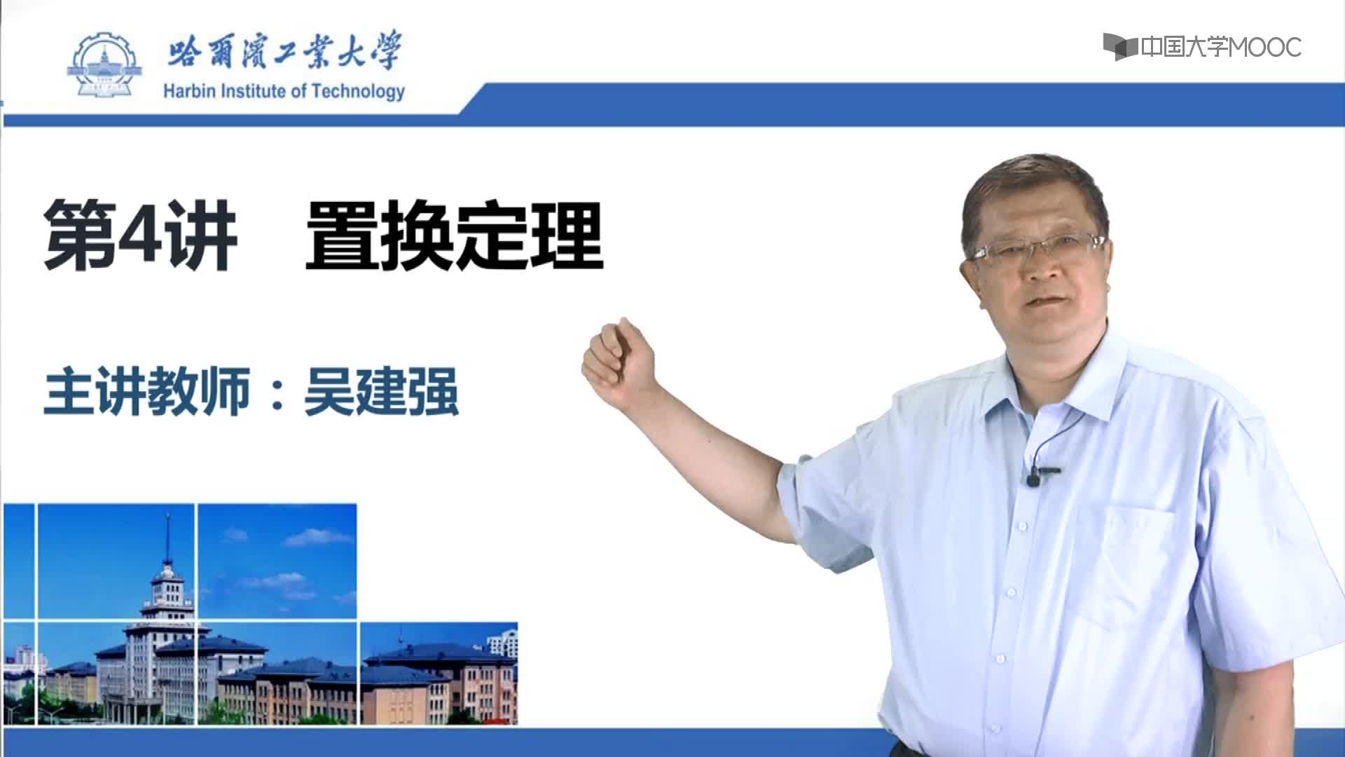 電工技術(shù)：置換定理視頻#電工  